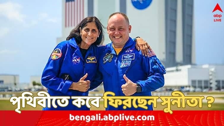 Nasa Shares Big Update on Sunita Williams Come Back To Earth from space Sunita Williams: কবে পৃথিবীতে ফিরছেন সুনীতা উইলিয়ামস ? বড় আপডেট দিল NASA