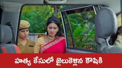 ‘జగధాత్రి’ సీరియల్‌: జైలుకు వెళ్లిన కౌషికి – ఆస్థి కొట్టేయాలని ప్లాన్ చేసిన వైజయంతి