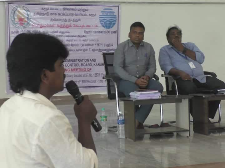 karur Punnam village stone quarry public feedback meeting - TNN கரூரில் கல்குவாரி கருத்து கேட்பு கூட்டம்: சமூக ஆர்வலர்கள் எதிர்ப்பு - ஊர் மக்கள் வரவேற்பு