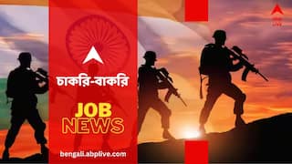 Recruitment News: কেন্দ্রীয় শিল্প নিরাপত্তা বাহিনীতে নিয়োগ, দ্বাদশ পাশেই মিলবে চাকরির সুযোগ