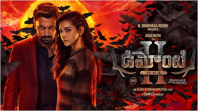 Demonte Colony 2 OTT where to watch Arulnithi Priya Bhavani Shankar horror thriller Demonte Colony 2 OTT: డీమాంటీ కాలనీ 2... బ్లాక్ బస్టర్ తమిళ హారర్ థ్రిల్లర్ రైట్స్ ఏ ఓటీటీ తీసుకుందో తెలుసా?