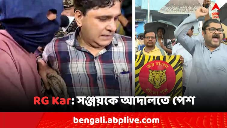 RG Kar Doctor Death Case Accused Sanjay Roy will submit in Sealdah Court and Bangla Pokkho starts agitation RG Kar Case: RG কর কাণ্ডে ধৃত সঞ্জয়কে আজ আদালতে পেশ, কড়া নিরাপত্তার মাঝেই বিক্ষোভ বাংলাপক্ষ-র..