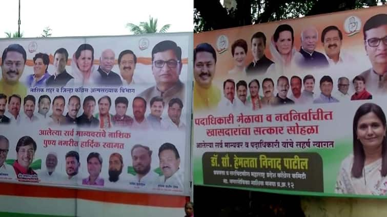 Nashik Congress MLA Hiraman Khoskar photo missing from hoardings Maharashtra Marathi News Nashik Congress : नाशकात काँग्रेसमधील गटबाजी उघड, आमदार हिरामण खोसकरांचा फोटो होर्डिंग्जवरून गायब, चर्चांना उधाण