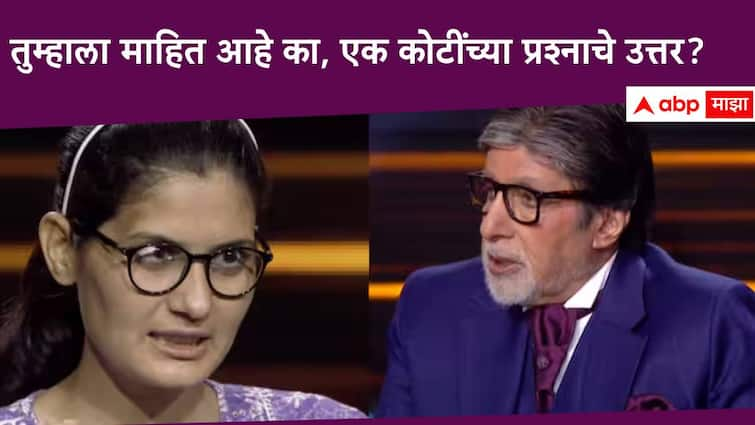 kaun banega crorepati 16 can you answer the 1 crore question that contestant nareshi meena couldn't answer Kaun Banega Crorepati 16 :   'केबीसी'मध्ये ब्रेन ट्युमरग्रस्त नरेशी मीना नाही झाली करोडपती, तुम्हाला माहित आहे का या प्रश्नाचे उत्तर