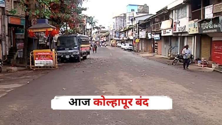 Kolhapur bandh today by Sakal Hindu Samaj in support of Ramgiri Maharaj Maharashtra Marathi News Kolhapur Bandh : रामगिरी महाराजांच्या समर्थनार्थ आज कोल्हापूर बंदची हाक, चिमुकलीवरील अत्याचारानंतर शिये गावही बंद