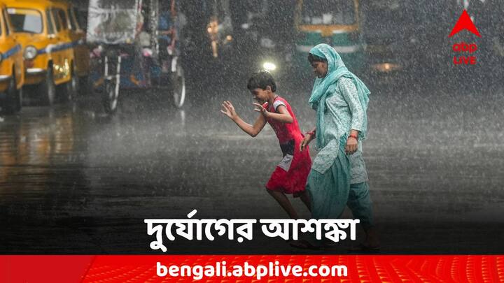 Rain Alert: উত্তর বাংলাদেশে নিম্নচাপ। রাজ্যে বজ্রবিদ্যুৎ-সহ বৃষ্টির দাপট চলবে। কাল থেকে বাড়বে বৃষ্টি। সপ্তাহান্তে ভারী বৃষ্টির পূর্বাভাস দক্ষিণবঙ্গে। সমুদ্র উত্তাল হওয়ার আশঙ্কা।