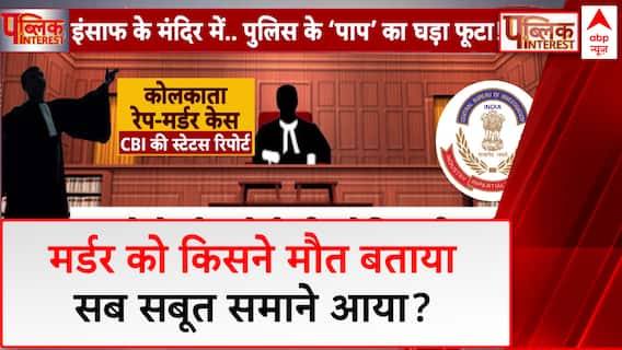 Kolkata Doctor Case: पोस्टमार्टम और डायरी..सुप्रीम कोर्ट में खुले और कितने राज? | ABP News