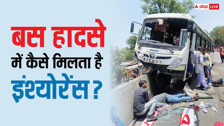 nepal bus accident how will you get insurance in a bus accident know the important details बस में यात्रा के दौरान दुर्घटना होने पर कैसे मिलता है इंश्योरेंस, जान लें ये जरूरी बात