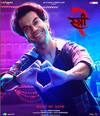 Stree 2 Box Office Collection Day 9: नहीं थम रहा 'स्त्री 2' का आतंक, नौवें दिन भी हुई ताबड़तोड़ कमाई