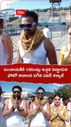 శ్రీవారిని దర్శించుకున్న గోల్డ్‌మ్యాన్ ఫ్యామిలీ!