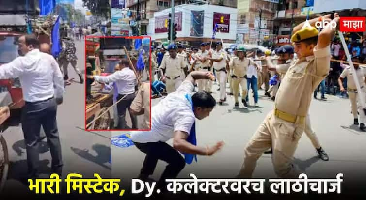 sdm lathi icharge by police in Patna of Bihar baton on the deputy collector in bharat band video went viral on social media Notice of no action maharashtra marathi news बिहारच्या पाटण्यात कॉन्स्टेबलकडून लाठी खाणारे उपविभागीय दंडाधिकारी मंगळवेढ्याचे; कारवाई संदर्भात दिल्या महत्वाच्या सूचना