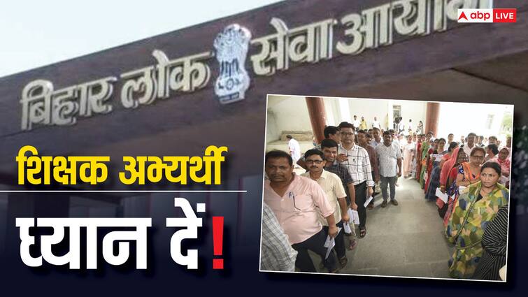 Bihar Teacher BPSC Released Order for Tanti-Tatwa Caste There Will Be Delay in TRE-3 Result ANN Bihar Teacher: तांती-ततवा जाति के लिए BPSC ने जारी कर दिया ये फरमान, TRE-3 के रिजल्ट में होगी देरी!