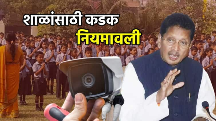 Badlapur school update Government new GR for Regulation on Safety of Students in Schools and CCTV mandatory for school मोठी बातमी ! शासनाचा नवा GR, शाळेतील विद्यार्थ्यांच्या सुरक्षाविषयक नियमावली; CCTV बंधनकारक