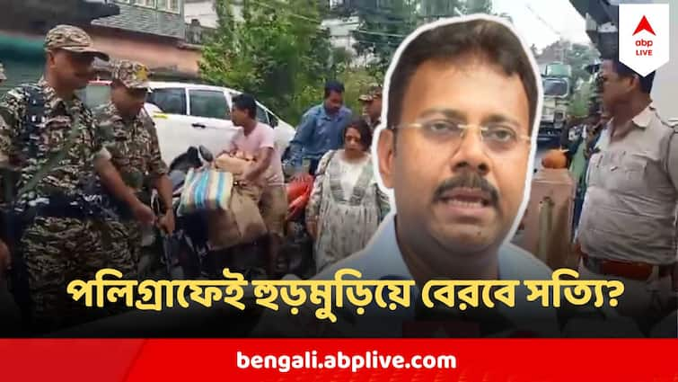 CBI May Do polygraph tests on Sandip Ghosh What is  polygraph test Know the process Sandip Ghosh : সন্দীপের পলিগ্রাফ করালেই হুড়মুড়িয়ে বেরিয়ে আসবে সত্যি? কীভাবে কাজ করে প্রযুক্তি? জানালেন প্রাক্তন গোয়েন্দাকর্তা