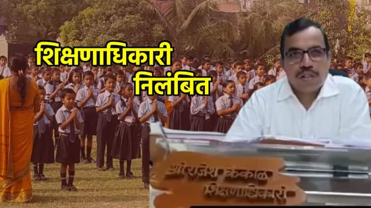 Badlapur school issue Govt on action mode and education officials of Mumbai and Thane suspended after Badlapur incident सरकार ॲक्शन मोडवर, बदलापूर घटनेनंतर मुंबई अन् ठाण्याचे शिक्षणाधिकारी निलंबित