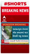 Arvalli Rain | અરવલ્લીમાં આભ ફાટ્યું | આમ્રતપુરા કંપામાં 2 કલાકમાં 5 ઇંચ વરસાદ
