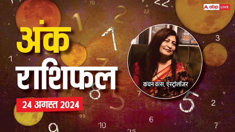 ank jyotish aaj ka rashifal 24 august 2024 mulank 1 9 today horoscope Ank Jyotish 24 August 2024: शनिवार को इस मूलांक की खुल जाएगी किस्मत, पढ़ें अंक ज्योतिष राशिफल