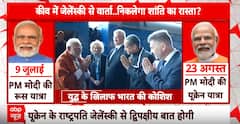 PM Modi In Ukraine: Officials Extend Special Welcome Upon Arrival In Kyiv - Watch Visuals | ABP News