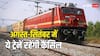 Train Cancelled: रेलवे ने अगस्त-सितंबर के लिए कैंसिल की 52 ट्रेनें, सफर पर जाने से पहले चेक कर लें लिस्ट