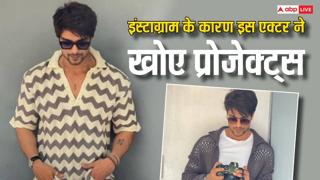 इस एक्टर को महंगा पड़ा इंस्टाग्राम, हाथ से निकले कई बड़े प्रोजेक्ट्स ankit gupta revealed said i have lost a couple of projects because of instagram इस एक्टर को महंगा पड़ा इंस्टाग्राम, हाथ से निकले कई बड़े प्रोजेक्ट्स
