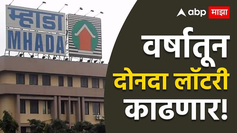 Mhada Lottery 2024 mega planning to conduct  two housing lotteries and building 50 thousand homes Mhada Lottery : मुंबईकरांसाठी गुड न्यूज, म्हाडा आगामी काळात वर्षातून दोनवेळा लॉटरी काढणार, पाच वर्षांसाठी मेगा प्लॅनिंग