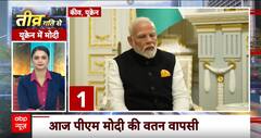 PM Modi के Ukraine दौरे के दौरान जानिए कितने समझौते हुए