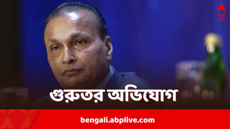 Anil Ambani and others banned from Share Market by SEBI  for five years over RHFL loan scandal levies ₹25 crore penalty Anil Ambani: ঋণ দেওয়ার নাম করে বিনিয়োগকারীদের ৭০০০ কোটি গায়েব? শেয়ার বাজারে নিষিদ্ধ হলেন অনিল আম্বানি, ২৫ কোটি টাকা জরিমানা করল SEBI