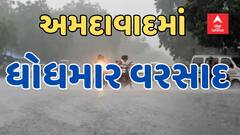 Ahmedabad Rain:અમદાવાદમાં ધોધમાર વરસાદ, વિઝિબિલિટી ઘટી, હવામાન વિભાગે આપ્યું યલો એલર્ટ