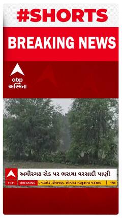 Patan Rain | પાટણ જિલ્લામાં ધોધમાર વરસાદ, જુઓ ક્યા કયા વિસ્તારમાં ખાબક્યો વરસાદ?