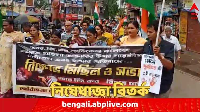 RG Kar Lady Doctor's Murder Controversy over Purba Medinipur District primary School Council notice on rally by school students Purba Medinipur News: 'কিছু রাজনৈতিক দল ঘোলা জলে মাছ ধরার চেষ্টা করছে', স্কুল পড়ুয়াদের মিছিলে নিষেধাজ্ঞা পূর্ব মেদিনীপুরে; বিতর্ক