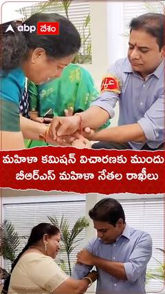 మహిళా కమిషన్ విచారణకు ముందు బీఆర్ఎస్ నేతల రాఖీలు
