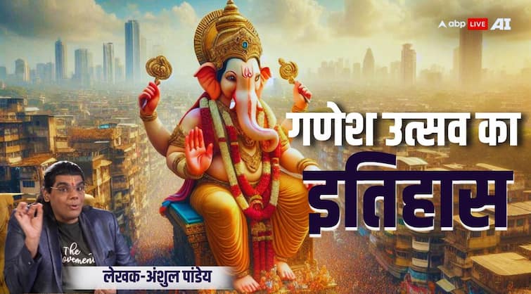 Ganesh Chaturthi 2024 Ganeshotsav celebration 10 days in Maharashtra due to Lokmanya Tilak Ganesh Chaturthi 2024: लोकमान्य तिलक से जुड़ा है महाराष्ट्र के गणेशोत्सव का इतिहास, जानें 10 दिवसीय गणेश चतुर्थी का महत्व