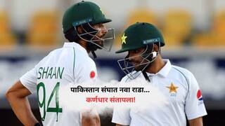 Pak vs Ban : पाकिस्तान संघात नवा राडा; कर्णधार संतापला, ड्रेसिंग रूम मधला 'तो' व्हिडिओ व्हायरल