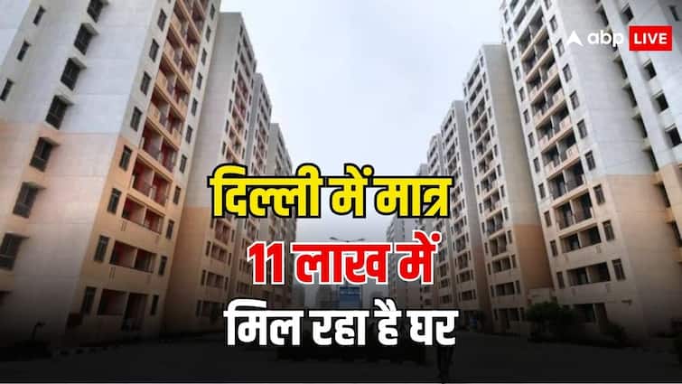dda housing scheme buy a house in delhi in just 11 lakhs rupees know the full details of scheme DDA की सस्ता घर स्कीम: जानें 11 लाख में किसे मिलेगा घर, क्या है लोकेशन- हर जरूरी बात