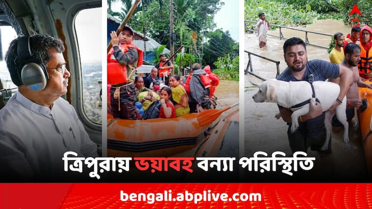 Tripura Flood Situation Death Toll increases Union Minister Amit Shah announces 40 Crore funds CM Manik Saha observing the situation Tripura Flood Situation: ত্রিপুরায় ভয়াবহ বন্যা পরিস্থিতি, লাফিয়ে বাড়ছে মৃতের সংখ্যা, ৪০ কোটি টাকা আর্থিক সহায়তা ঘোষণা শাহের