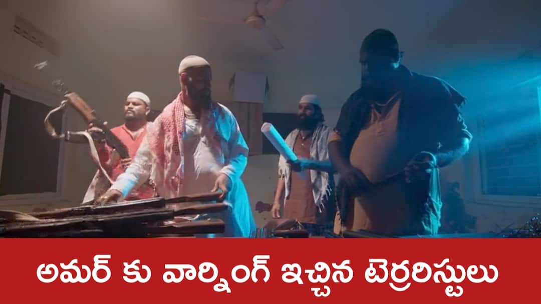 Nindu Noorella Saavasam Serial Today August 24th: ‘నిండు నూరేళ్ల సావాసం’ సీరియల్: అమర్ కు ఫోన్ చేసిన టెర్రరిస్టు – పిల్లల్ని స్కూల్ కు తీసుకెళ్తానన్న మనోహరి nindu Noorella Saavasam serial today episode August 24th written update Nindu Noorella Saavasam Serial Today August 24th: ‘నిండు నూరేళ్ల సావాసం’ సీరియల్: అమర్ కు ఫోన్ చేసిన టెర్రరిస్టు – పిల్లల్ని స్కూల్ కు తీసుకెళ్తానన్న మనోహరి