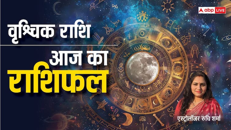 Scorpio Horoscope Today 25 August 2024 Aaj Ka Vrishchik Rashifal Predictions in Hindi Scorpio Horoscope 25 August: वृश्चिक राशि वाले जीवनसाथी को बनाए अपना बेस्ट फ्रेंड, पढ़ें आज का राशिफल