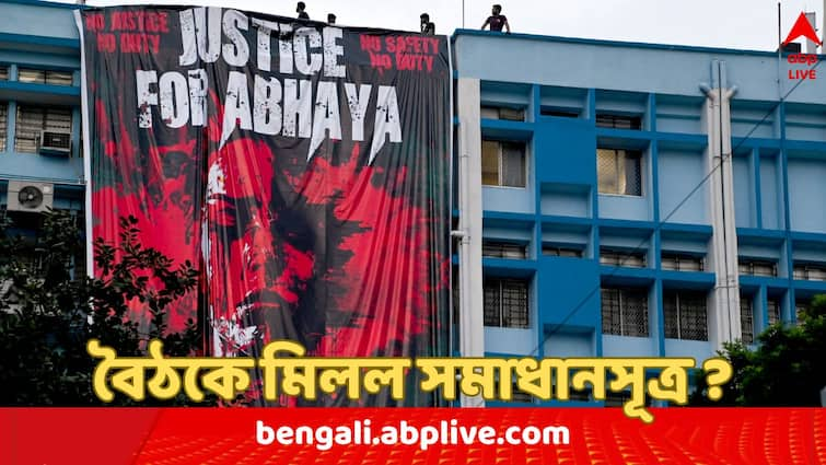 RG Kar Medical College Doctor's Murder no fruitful result come out in meeting with protestor junior doctors and and health department RG Kar Medical College Doctor's Murder: বৈঠক শেষ আরজি কর মেডিক্যালে, মিলল কি পরিষেবা স্বাভাবিক করার সমাধান সূত্র ?