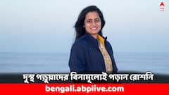 ১৫ লাখের চাকরি ছেড়ে শিক্ষকতায় আসা, দুস্থ পড়ুয়াদের পাশে দাঁড়িয়ে নতুন জীবন শুরু রোশনির