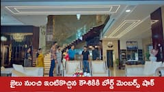 ‘జగధాత్రి’ సీరియల్‌: జైలు నుంచి ఇంటికొచ్చిన కౌషికి – కంపెనీ ఎండీగా రిజైన్ చేయమన్న బోర్డు మెంబర్స్