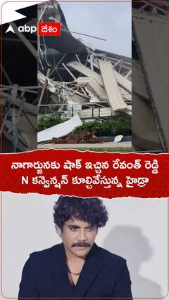 నాగార్జునకు షాక్ ఇచ్చిన హైడ్రా