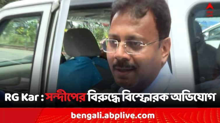 RG Kar Doctors Death Mystery 15 Allegation against Sandip Ghosh denoted by Akhtar Ali RG Kar Case: বিপজ্জনক বায়োমেডিক্যাল বর্জ্য বিক্রি, RG কর কাণ্ডে সন্দীপ ঘোষের বিরুদ্ধে বিস্ফোরক ১৫ অভিযোগ