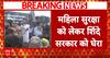 Maharashtra: Uddhav, Sanjay Raut Protest Against Badlapur Sexual Assault Case | ABP News