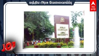 Anna University Recruitment Project Assistant ANIHEES Position Check details and Apply Anna University Recruitment:பொறியியல், பிடெக் தேர்ச்சி பெற்றவரா? அண்ணா பல்கலை.யில் வேலை உடனே விண்ணப்பிங்க!