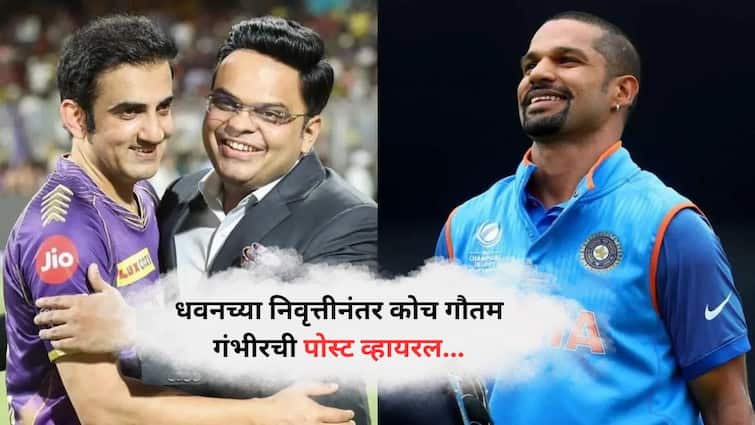 gautam gambhir reaction viral on shikhar dhawan retirement from international cricket marathi news Gautam Gambhir on Shikhar Dhawan : 'मला माहित आहे की...' धवनच्या निवृत्तीनंतर कोच गौतम गंभीरची पोस्ट व्हायरल