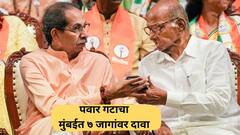 विधानसभेसाठी शरद पवार गटाचे 'मिशन मुंबई'! 7 जागा लढवण्याची तयारी; भाजपा, शिंदेंना आव्हान देणार