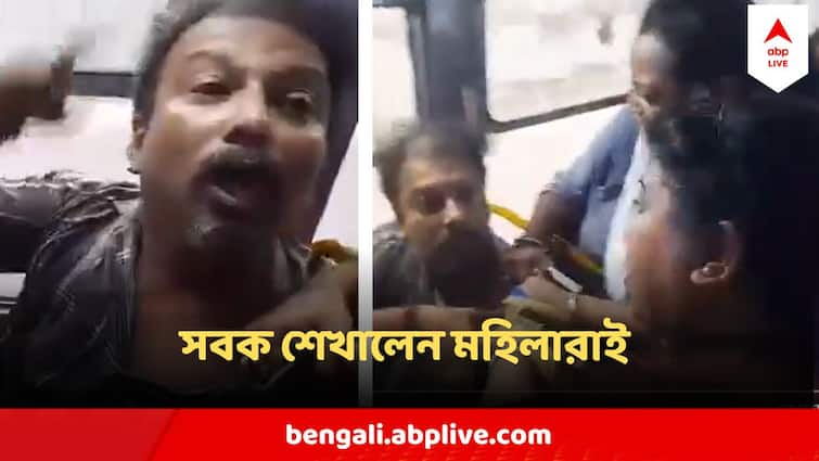 Kolkata Viral Video Man Made Derogatory Comment Against RG Kar Victim In Bus Women Passengers Opposed Strongly Viral Video: RG করের নির্যাতিতাকে নিয়ে 'কুমন্তব্য' পুরুষের, রে-রে করে তেড়ে গেলেন মহিলারা, বাসেই শেখালেন সবক