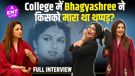 Bhagyashree ने College में क्यों की थी हाथापाई, क्या हुआ जब Doctors ने हाथ को लेकर दे दिया था जवाब?