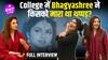Bhagyashree ने College में क्यों की थी हाथापाई, क्या हुआ जब Doctors ने हाथ को लेकर दे दिया था जवाब?