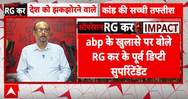 Kolkata Physician Case: Ex-Deputy Superintendent Of RG Kar Hospital Reacts To ABP’s Sting Operation | ABP Information